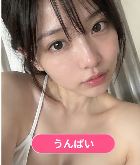 うんぱいタイプの小悪魔系AI彼女スタイル